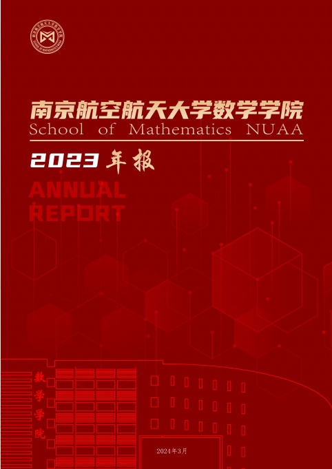 2023年花椒直播
年度报告